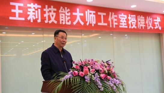 茅台集团党委书记、董事长、总经理李保芳讲话