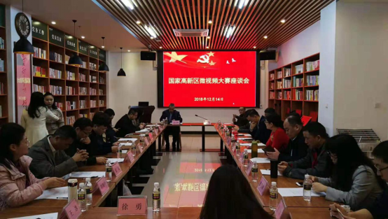 首届高新区微视频大赛颁奖典礼11月7日昆山举行-中国商网|中国商报社1