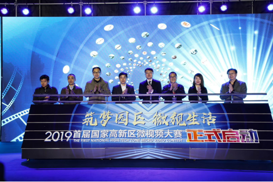 首届高新区微视频大赛颁奖典礼11月7日昆山举行-中国商网|中国商报社2