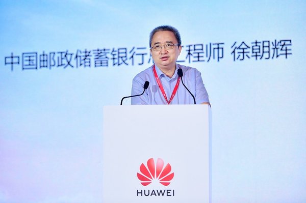 数领先机,智慧金融  2020华为金融创新数据基础设施峰会成功举办