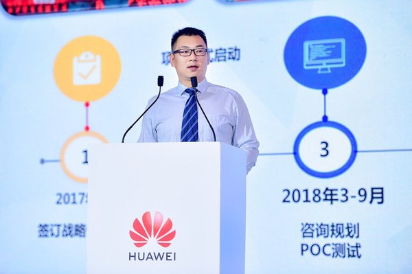 数领先机,智慧金融  2020华为金融创新数据基础设施峰会成功举办
