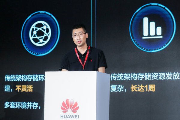 数领先机,智慧金融  2020华为金融创新数据基础设施峰会成功举办