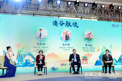 泰康之家·大清谷开业,打造得天独厚养老“桃花源”-中国商网|中国商报社3