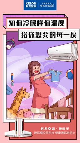 科龙空调