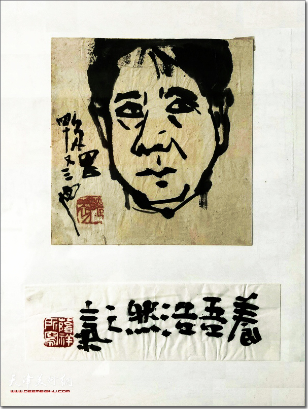 刘荫祥先生自画像 (1974年)