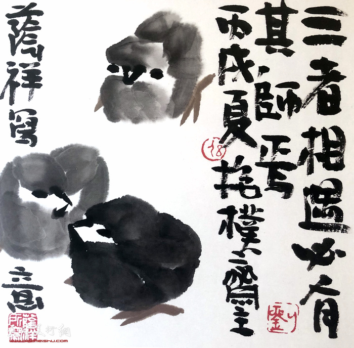 刘荫祥作品:三者相遇图