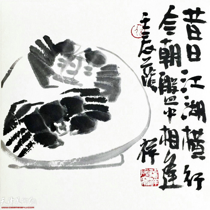 刘荫祥先生作品:《盘中相逢》
