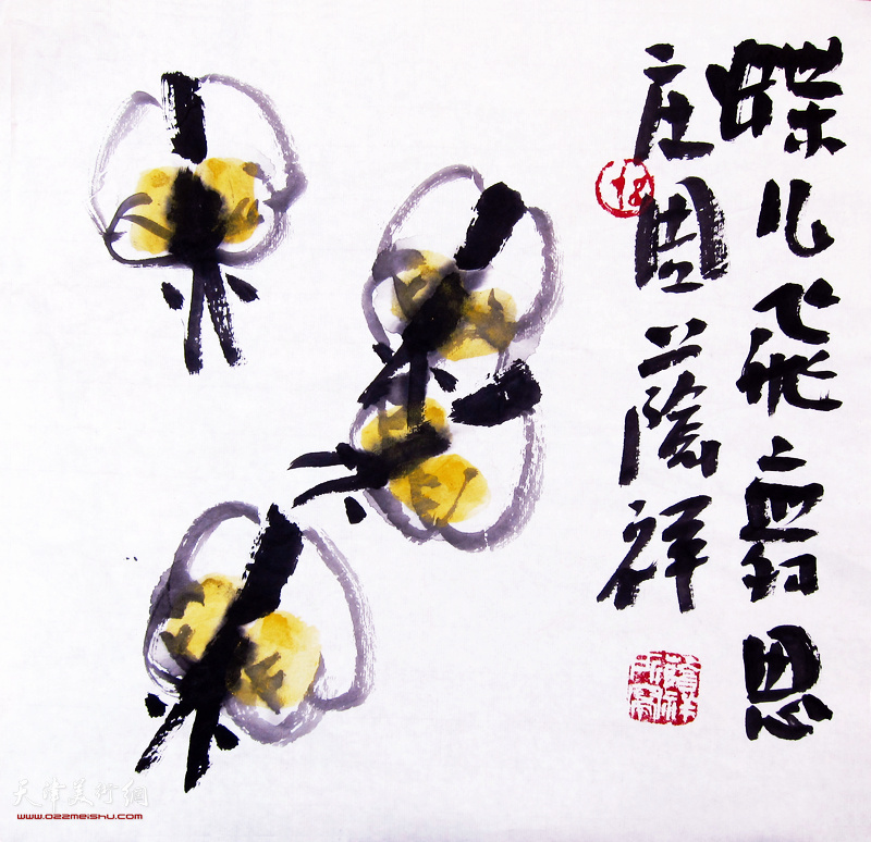 刘荫祥作品:蝶儿飞舞思庄周