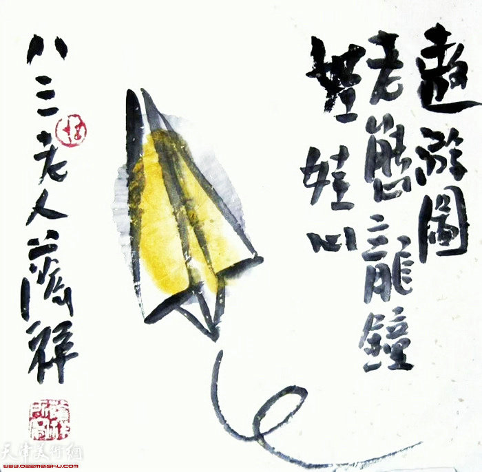 刘荫祥先生作品:《遨游图》