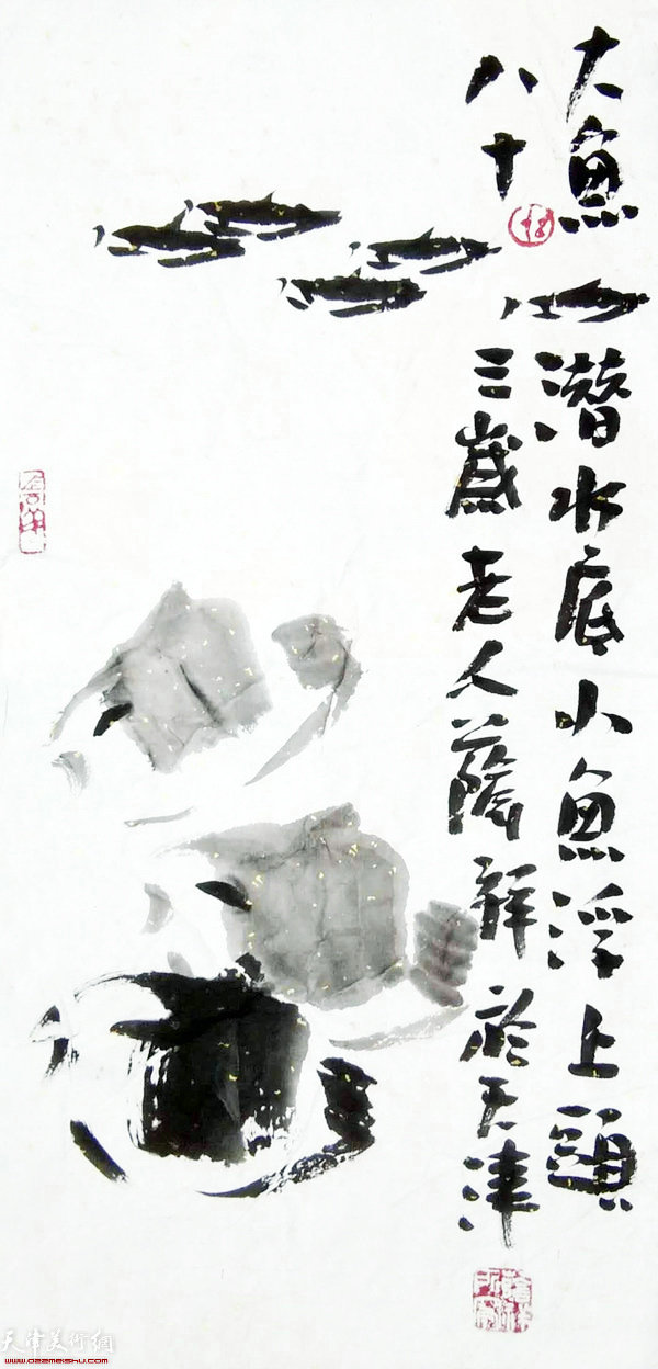 刘荫祥先生作品:《大鱼和小鱼》