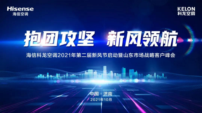 科龙空调
