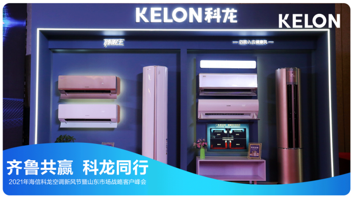 科龙空调