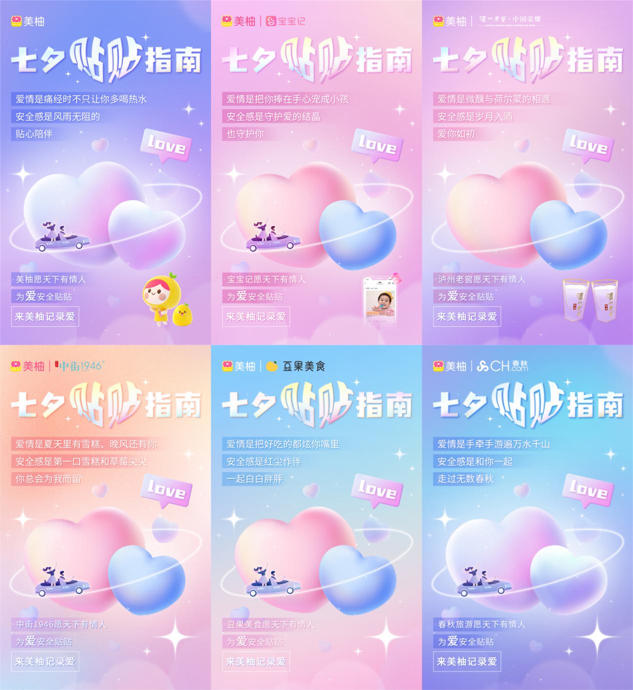 美柚_副本_副本