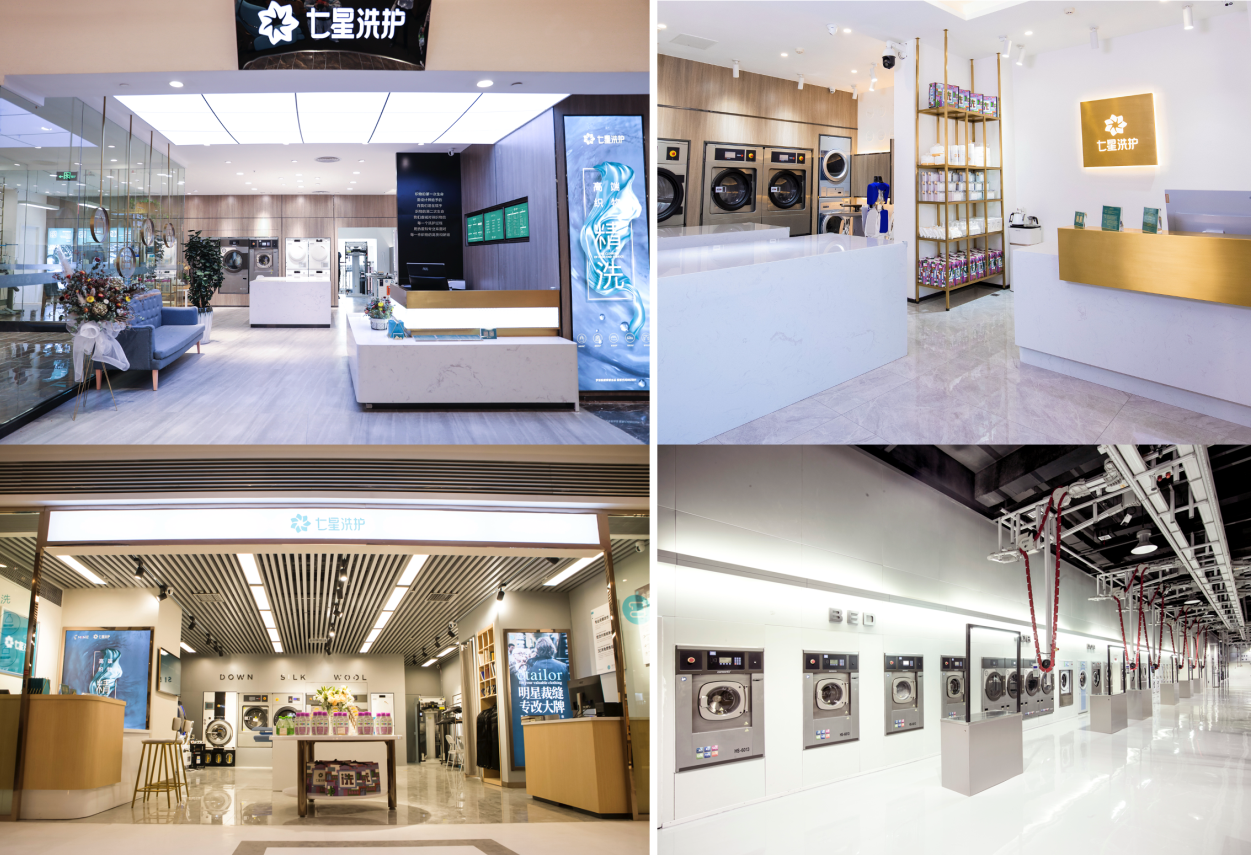 1七星洗护.png
