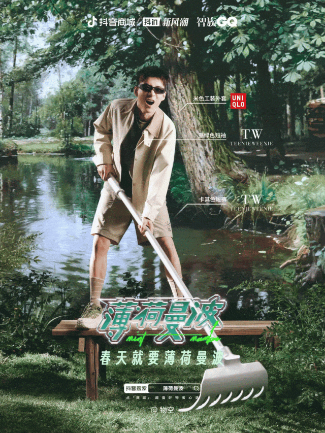 抖音电商为何能把握潮流趋势话语权?